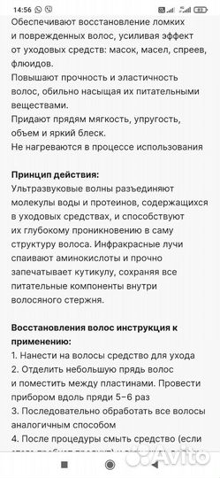 Инфракрасные ультразвуковые щипцы