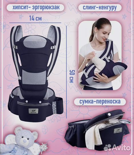 Кенгуру переноска (Слинг)