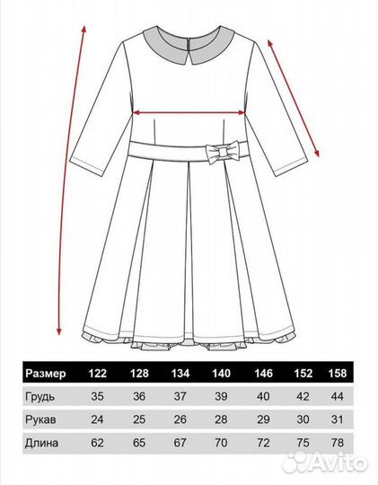 Школьная форма