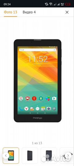 Prestigio grace 3157 3G