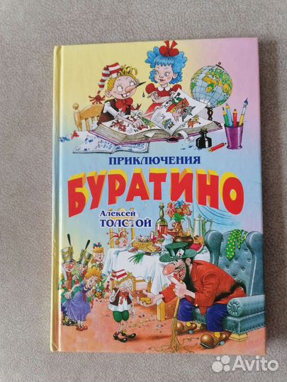 Детские книги