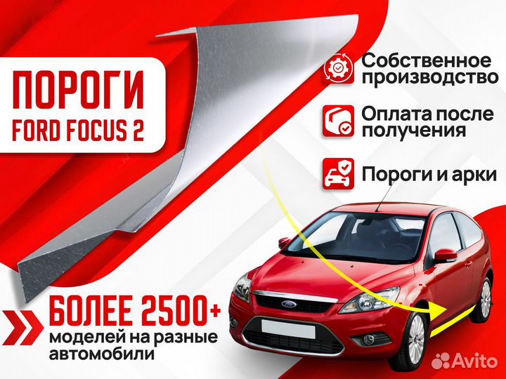 Комплект порогов оцинкованных SsangYong Kyron 1