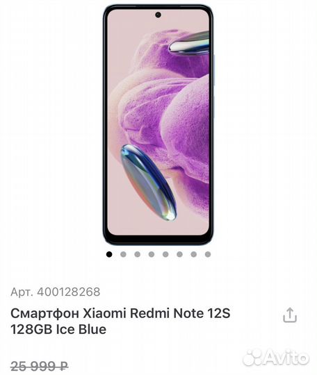 Xiaomi Redmi Note 12S, 6/128 ГБ