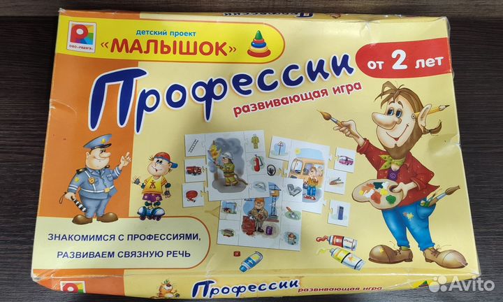 Детская развивающая игра Профессии