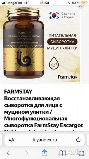 Farm stay Сыворотка для лица с экстрактом улитки