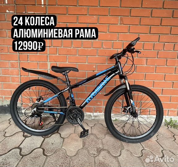 Велосипеды