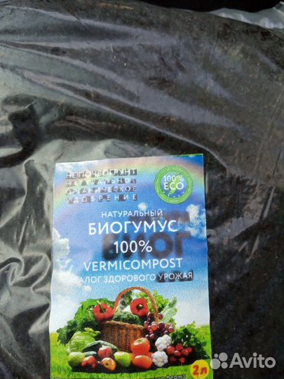 Биогумус