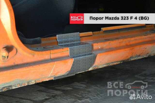 Ремонтные пороги Mazda 323 BG хэтчбек 5 дверей