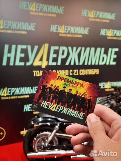 Неудержимые 4 билет с премьеры