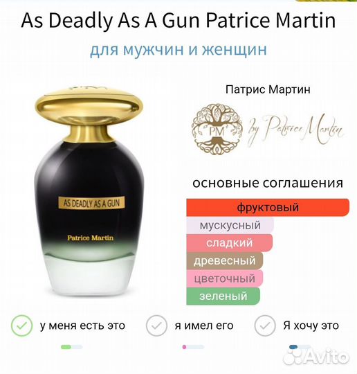 Patrice Martin As Deadly As a Gun