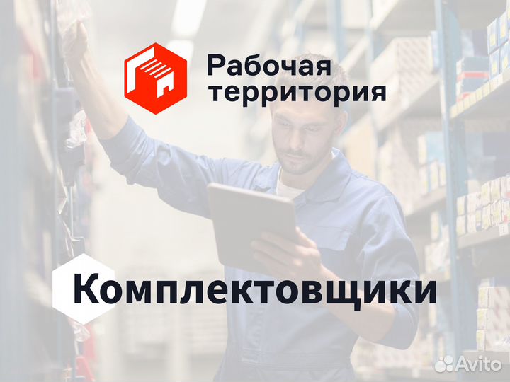 Аутсорсинг персонала