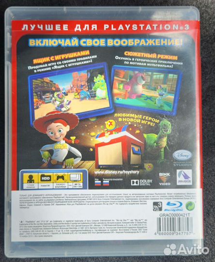 Детские игры на ps3