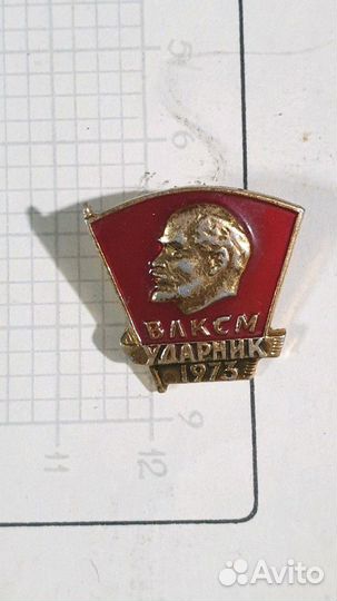 Значки Ударник влксм 74г и 75г
