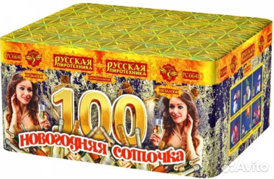 Салют фейерверк