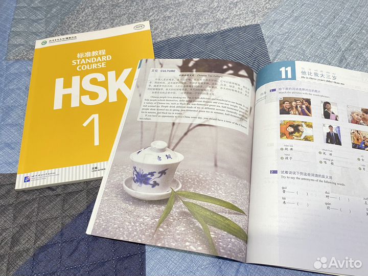 Учебник HSK Standard course 1,2