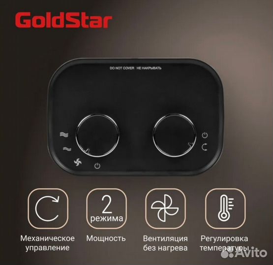 Тепловентилятор GoldStar GFH/C-9815B - Новый