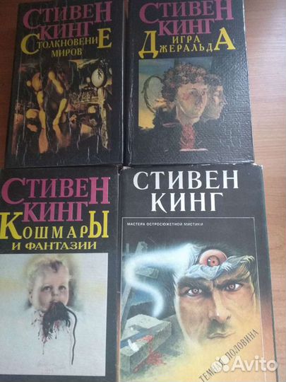 Дж.Р.Р.Толкин.С.Кинг