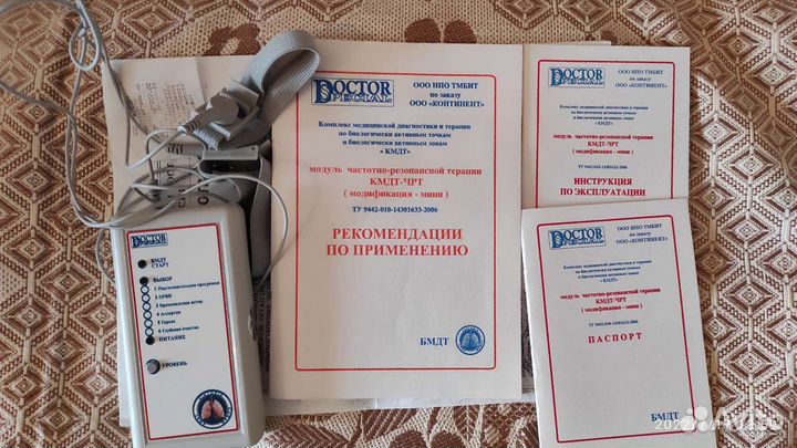 Кмдт-чрт – модуль Частотно-Резонансной терапии