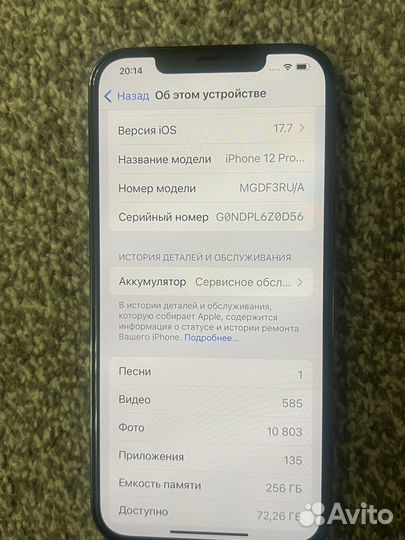 iPhone 12 Pro Max, 256 ГБ