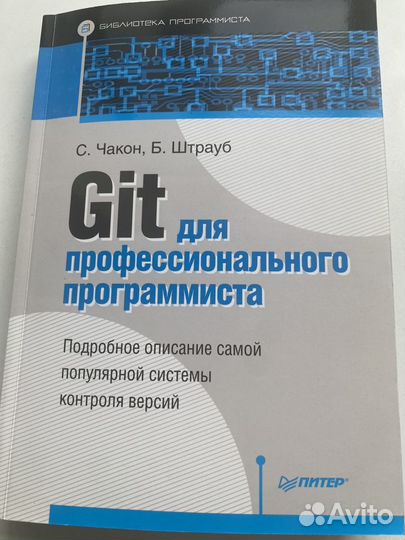Книга для программистов