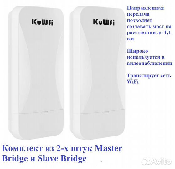 WB2F01-2PCS Репитер мост kuwfi 300Мбитс 2.4 Ггц