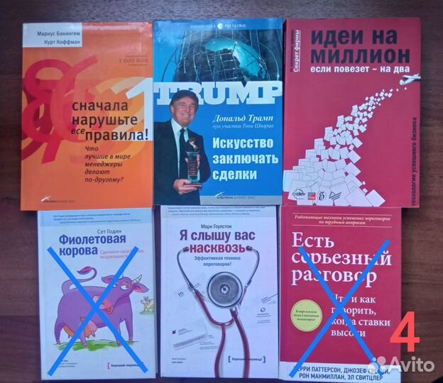 Книги:бизнес,маркетинг,переговоры,программирование