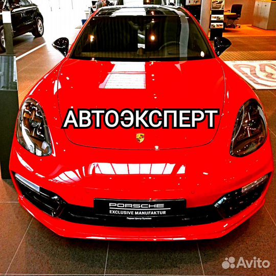 Автоподбор Автоэксперт Диагностика Эндоскоп