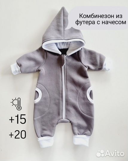Комбинезон детский новый