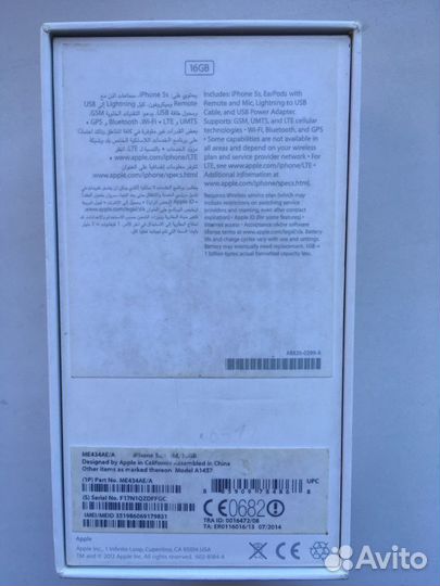 Коробка от iPhone 5S