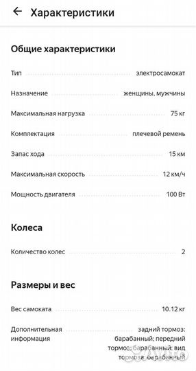 Электросамокат детский