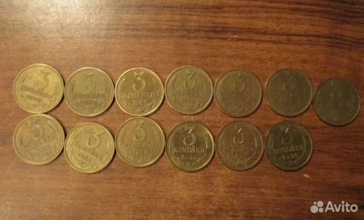 3 копейки. СССР, погодовка 13 монет. 1979-1991 г