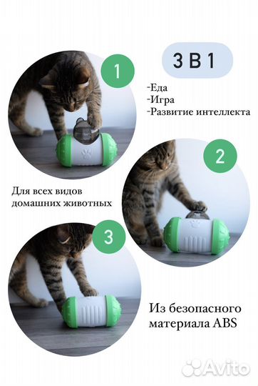 Интерактивная игрушка для кошек и собак, с кормом