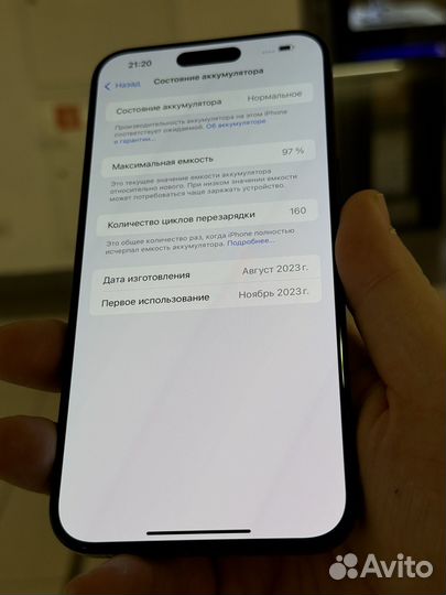 iPhone 15 Pro Max, 256 ГБ