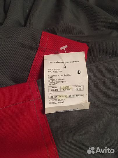 Продам рабочую спецодежду