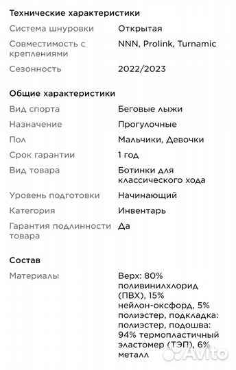 Лыжные ботинки 36 размер