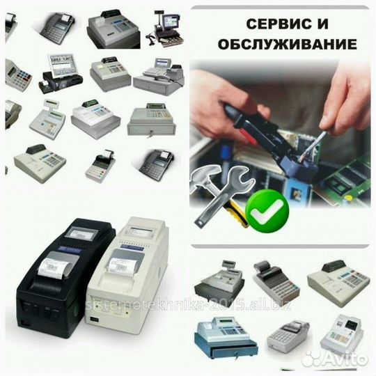Ремонт и обслуживание кассовых аппаратов