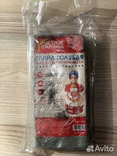 Голубая глина 1 кг