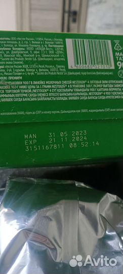 Смесь нестожен4