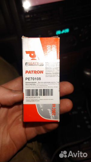 Датчик давления масла АКПП Jeep Grand Cherokee WJ