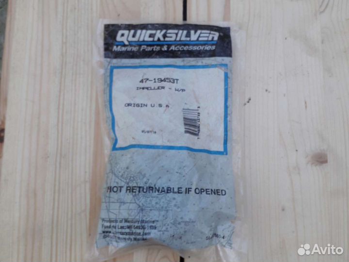 Крыльчатка помпы quicksilver