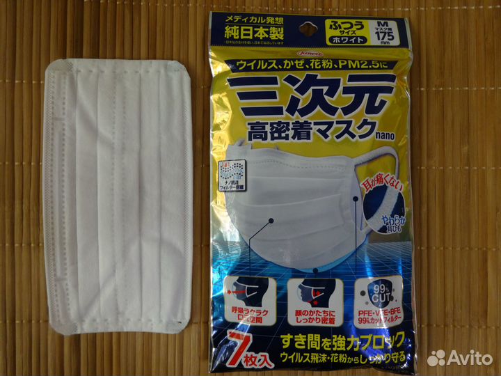 Японские Super Comfortable защитные маски