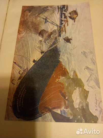 Поход Челюскина, 2 Тома 1935 год