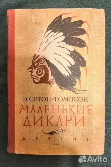 Книги детские 60-70х годов