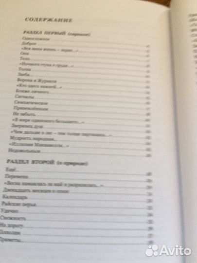 Ольга Журавлева.Семь шкур спустя,изд.2001 г