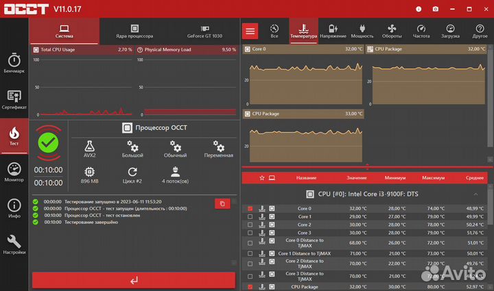 Процессоры i3 9100F (BOX) + плата MSI B365M