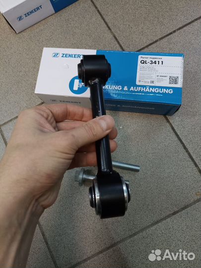 Рычаг задний поперечный развальный Dodge Caliber