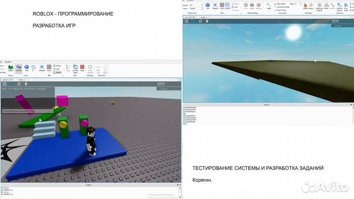 Создание игр в Roblox Studio