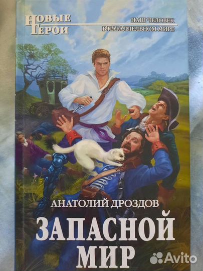 Книга А.Дроздов 