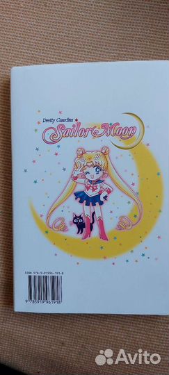 Манга Sailor moon ч.1 комикс