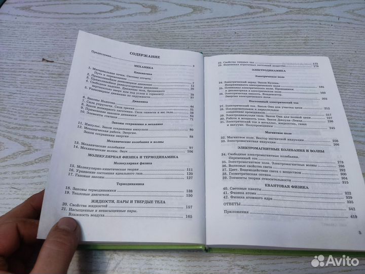 Л. А кирик задачи по физике 10-11 класс илекса